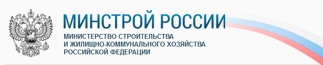 Сайт минстроя оренбургской